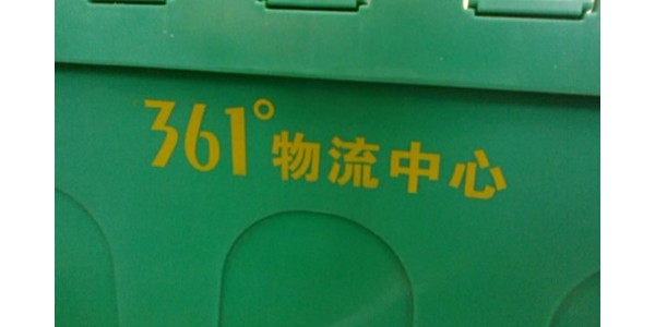 富事達(dá)如何做到急客戶之所急的？