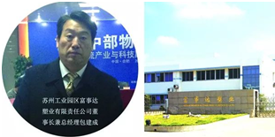 富事達：擁抱共享模式 使精品托盤、周轉(zhuǎn)箱轉(zhuǎn)起來